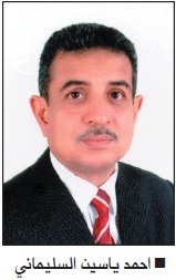 أحمد ياسين السليماني